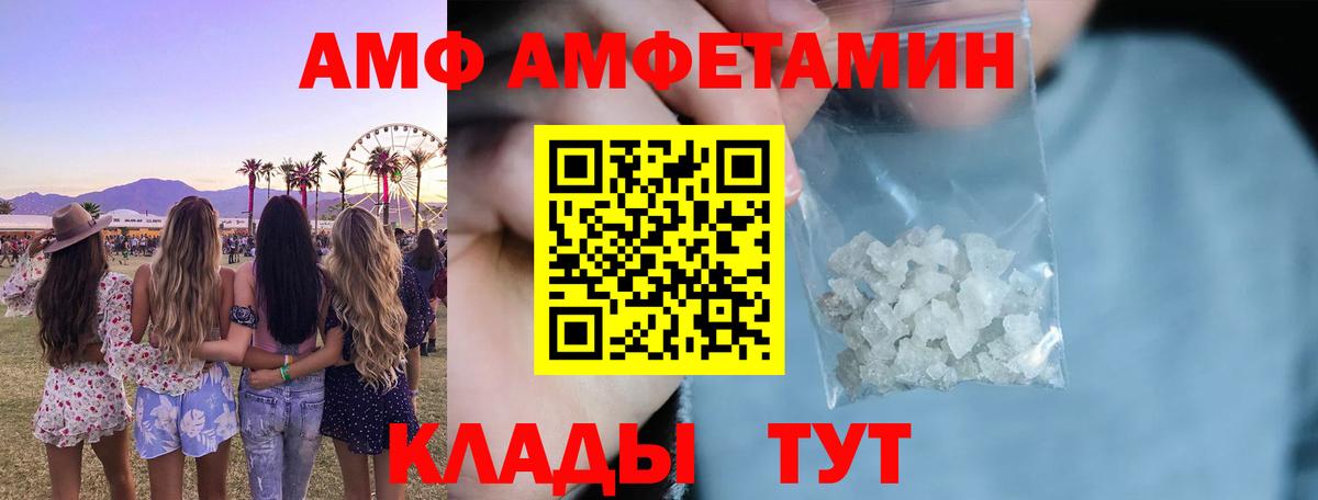 Скопин  АМФЕТАМИН Premium  Amphetamine  Вход с VPN 