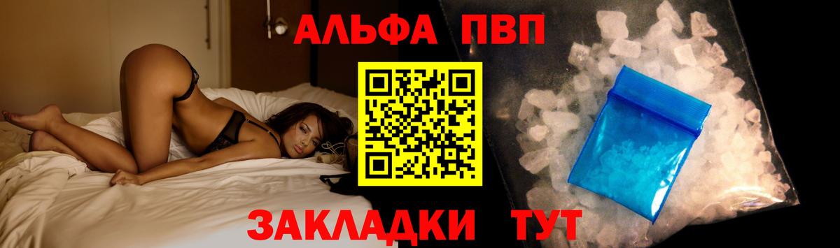 Альфа ПВП крисы CK  Alpha-PVP кристаллы  Вход с VPN  Скопин  Альфа ПВП мука 