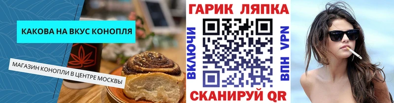 Cannafood марихуана  закладка  гидра ссылка  Скопин 