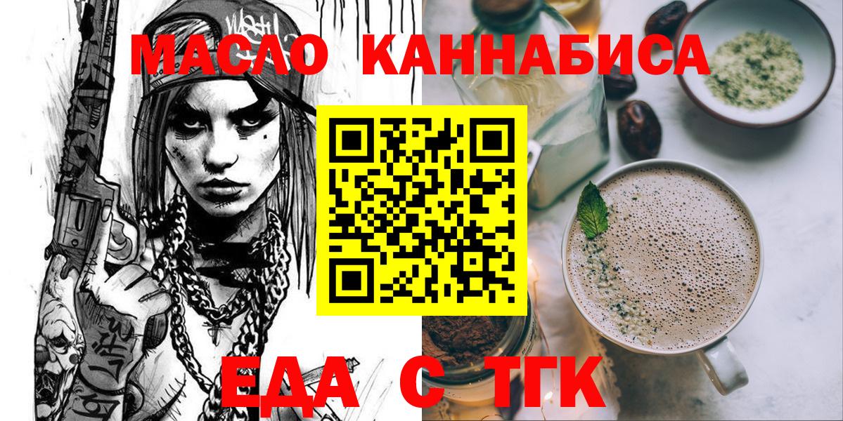 Скопин  Canna-Cookies конопля  Вход с VPN 
