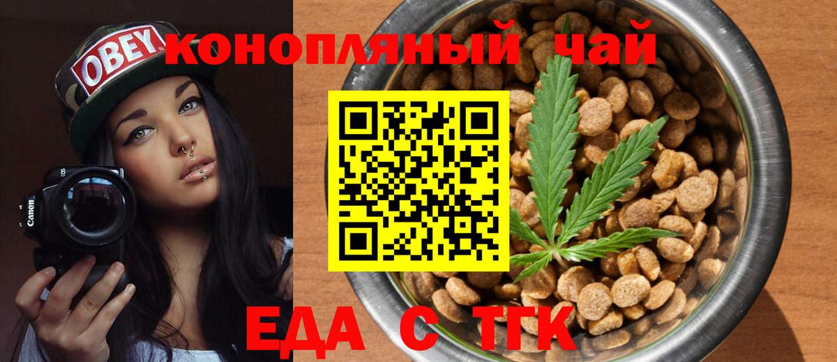 Canna-Cookies конопля Скопин