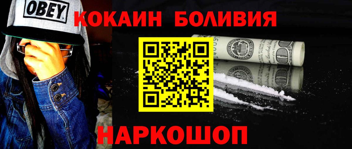 КОКАИН VHQ  Вход с VPN  Кокаин  КОКАИН FishScale  Скопин 