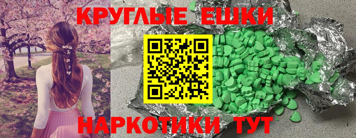 ЭКСТАЗИ MDMA Скопин