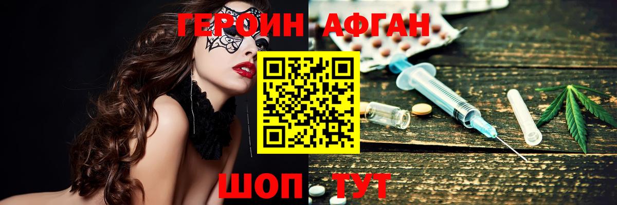 ГЕРОИН гречка Скопин