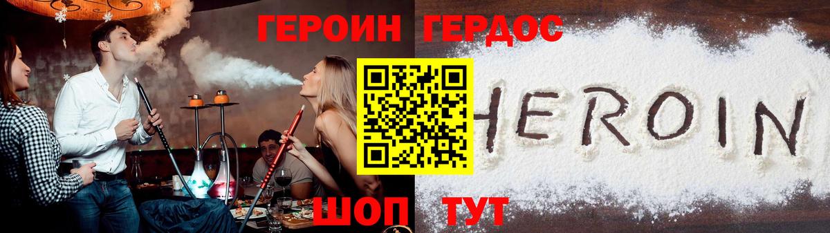 ГЕРОИН хмурый  Вход с VPN  Героин  Скопин 