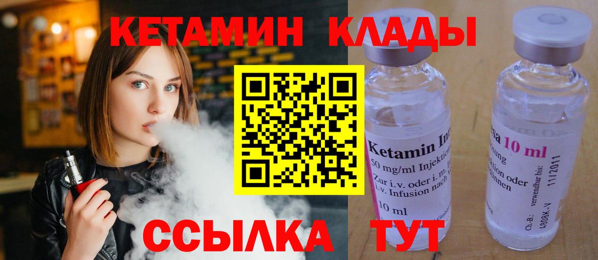 MEGA маркетплейс  Вход с VPN  Скопин  Кетамин ketamine 
