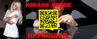 COCAINE Рыбинск
