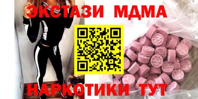 МДМА Рузаевка