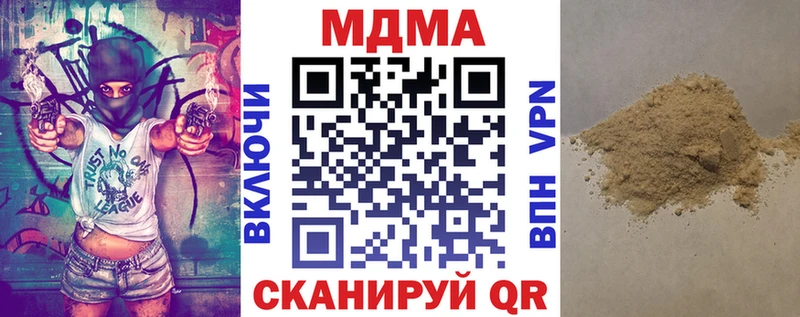МДМА Molly  Скопин 