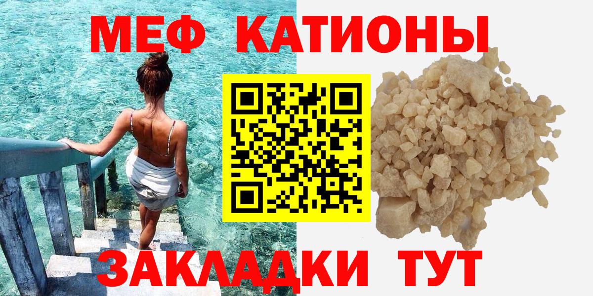 Меф  Скопин