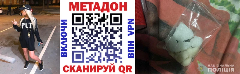 Метадон methadone Скопин