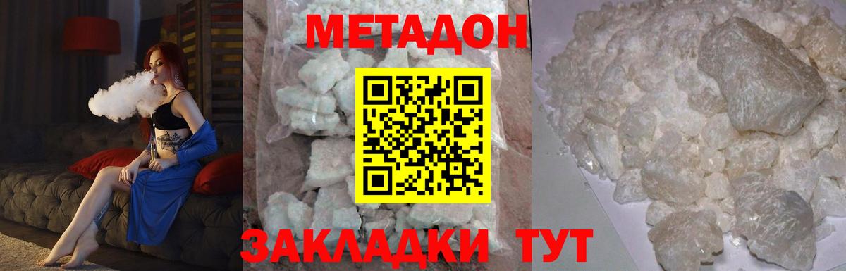 Метадон белоснежный  Вход с VPN  Скопин  ОМГ ОМГ зеркало  МЕТАДОН methadone 