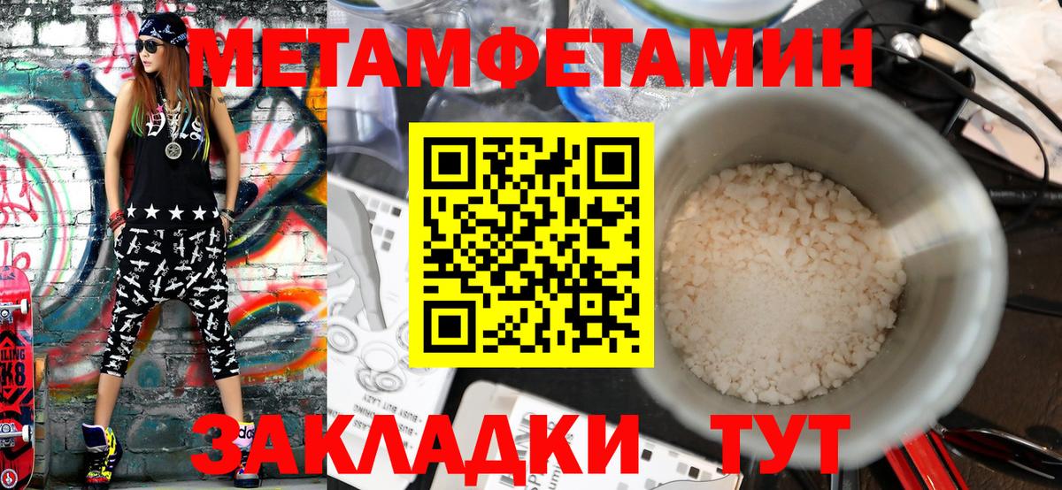 Метамфетамин Декстрометамфетамин 99.9% Скопин
