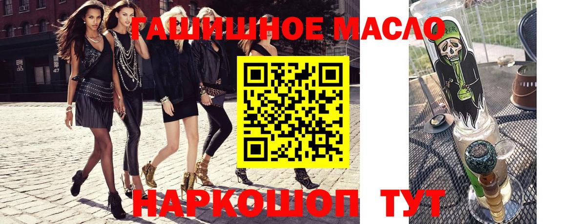 ТГК вейп Скопин