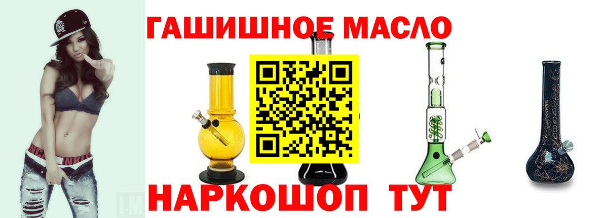 Дистиллят ТГК гашишное масло  Вход с VPN  купить наркоту  Скопин 